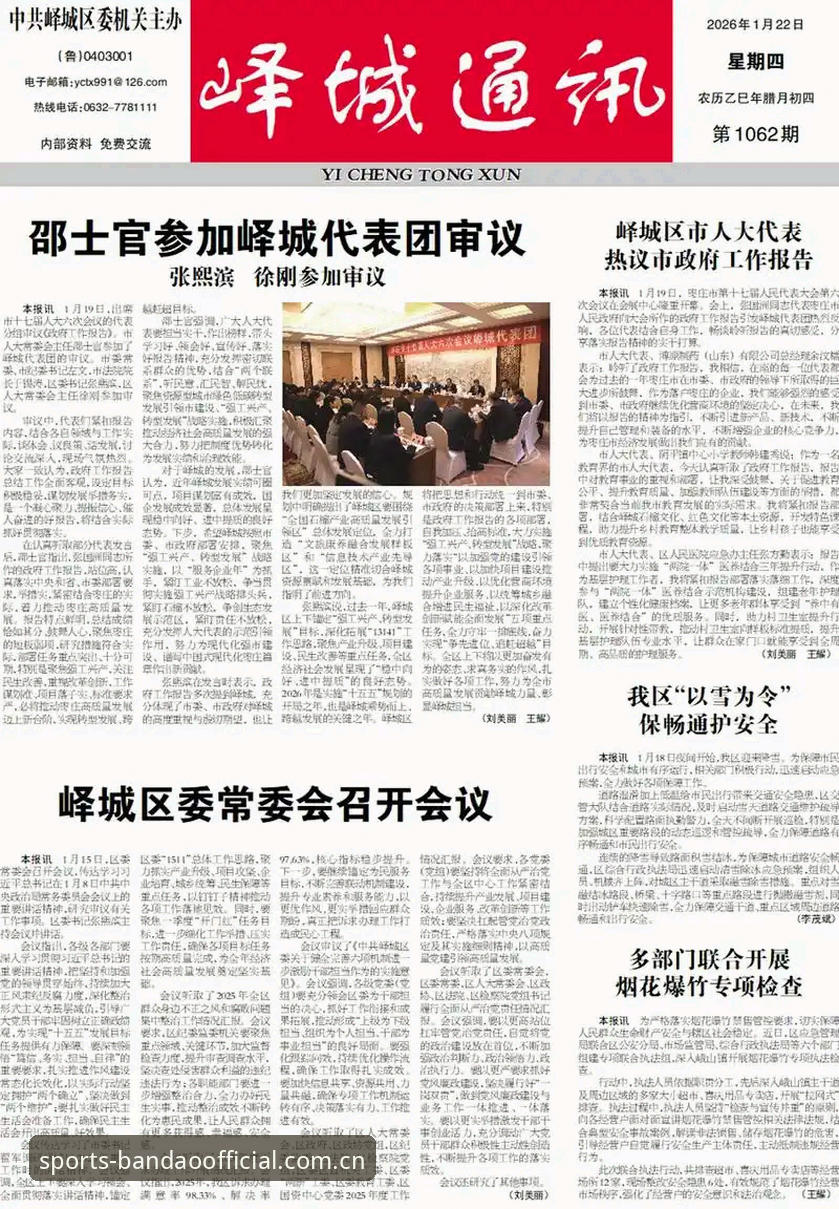 半岛体育官网2026新版数据推送最新进展：v4.2更新包下载量破13万，旧版登录失败修复实测
